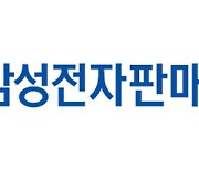 '이기적' '잘 짱박힘'..삼성전자판매 '직원사찰 문건' 논란