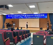 인천광역시교육청, 제13회 이중언어 말하기대회 개최