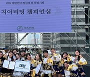 구미대 천무응원단, 치어리딩 챔피언십 대상