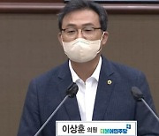 "좋아하는데 안받아줘"..'신당역 실언' 이상훈, 당원자격정지 6개월