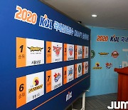 KBL, 21일 2022 신인 드래프트 순위 추첨 행사 실시