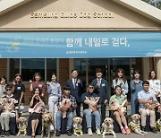 [ET] 안내견도 은퇴견도 '새 가족' 만나..'견생 2막' 시작