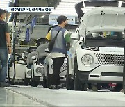 광주글로벌모터스 "2024년 캐스퍼 전기차 양산"