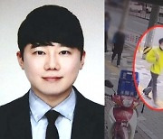 '신당역 살인' 전주환 범행 당일 '양면 점퍼' 입었다