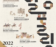 '힐링폴링 수원화성' 가을축제 23일 개막..미디어아트쇼·수원화성문화제·능행차 등 한달간 진행