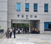 "청주지법에 폭발물 설치"..직원·민원인 대피 소동