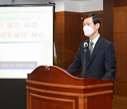 대전 '장기미제' 은행강도살인 피의자 2명 구속기소..21년만에 법정 선다