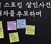 '신당역 망언' 민주당 시의원, 당원자격정지 6개월
