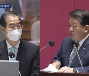 민주당, 영빈관 신축 예산 집중 추궁..'담대한 구상'도 도마에 올라