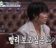 '호적메이트' 이예림, ♥김영찬과 2세 질문에 "아직.."