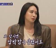 '돌싱포맨' 서인영 "박정아, 쥬얼리 탈퇴한다고 했을 때 서운했다"