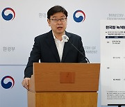 Seoul officially includes nuclear energy in green taxonomy
