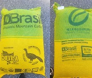에스프레소코리아, 유기농 브라질 생두 수입 및 판매