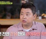 정호영 "손님에게 걷어차인 적도..'망하는 거 보여주겠다'고"(오케이?오케이!)