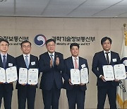 수산아이앤티, '유해사이트차단 솔루션' 과기부 장관상 수상