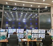 안산도시공사, CCTV통합관제센터 예방 매뉴얼 제작