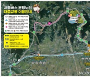 안성시 '2022 안성맞춤 남사당 바우덕이 축제' 셔틀버스 운행