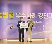 배재대 졸업생 곽진환씨 '일학습병행 경진대회' 우수상