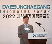 대성그룹, 양자생물학 주제 '대성해강미생물포럼' 개최