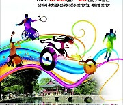 '2022 전라북도장애인체육대회' 시상품은 쌀