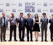 경기도의회 웹드라마 '지금, 의회는 36.5' 10월4일 유튜브 공개