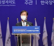제39회 전국장애인기능경기대회 치사하는 이정식 장관