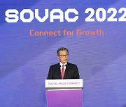 SOVAC 2022, '성장을 위한 연결' 주제로 성황리에 개최
