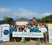경주시-한국원자력환경공단 "청렴문화 확산에 앞장"