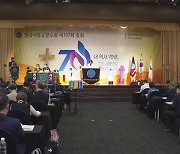 한국기독교장로회, 제107회 총회 개최..강연홍 신임 총회장 선출