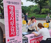 박성연 서울시의원, 행정사무감사 위한 현장 의견 청취