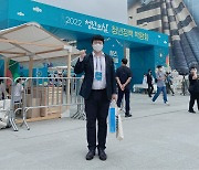 김동욱 서울시의원, '청년의 날' 행사 참석.. 청년정책 활성화 방안 강구