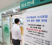 서울-지방대 수시모집 경쟁률 격차 3년새 최대