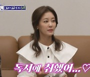 '돌싱포맨' 서인영, 주량無 이지현 폭로 "자양강장제 먹고 기절" [TV캡처]