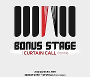 농심 레드포스, 'BONUS STAGE : CURTAIN CALL from NS' 사진 전시회 개최