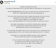 "가족들 초상권을 지켜달라"..손흥민 팬들에게 호소