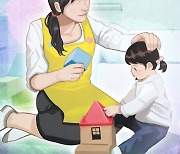 여가부, 민간 육아도우미 2주 교육과정 수강생 모집