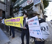 윤이나 선처 요구 시위하는 팬들