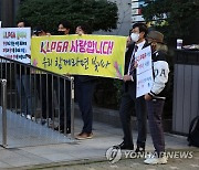 윤이나 선처 요구 시위하는 팬들