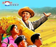 배고픈 북한, 도정 과정서 나온 '쌀겨' 등으로 기초식품 생산