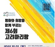 국내 고려인단체, 내달 1일 고려인 강제 이주 85주년 행사