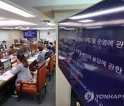 TBS 지원 폐지 조례안 논의하는 서울시의원들
