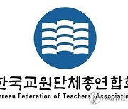 충북교총 "유초등·특수학교 교사 선발 대폭 늘려야"