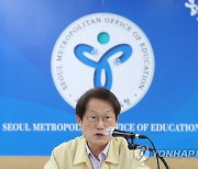 서울교육청 "2022교육과정 시안에 생태·민주시민교육 포함해야"