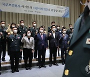 서울시 국군모범용사 초청 행사