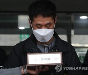 대전 은행강도살인 피의자 2명 구속기소..21년만에 재판