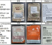 식약처, 잔류농약 기준 초과 '중국산 호박씨' 회수 조치