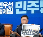 野 "대통령 부부 '런던 실종'" vs 與 "사실 왜곡·폄훼로 정쟁"(종합)