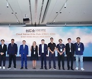 [PRNewswire] 방콕 Huawei Cloud Summit 개최