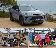 [PRNewswire] HAVAL H6 GT Makes an Impressive Appearance, GWM Sponsors Rugby