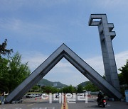 서울대 지난해 자퇴생 330명 역대 최다.."의·약대 염두"